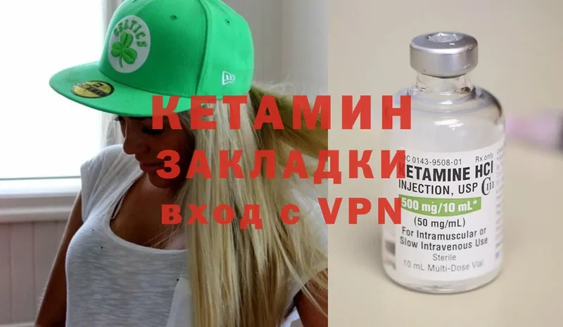 Кетамин VHQ  Копейск 